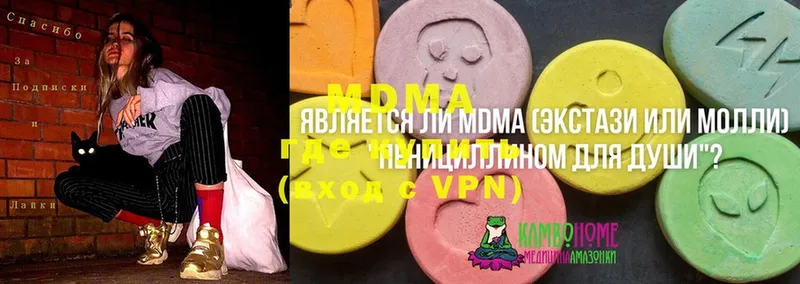 МДМА VHQ  купить   МЕГА ссылка  Котлас 